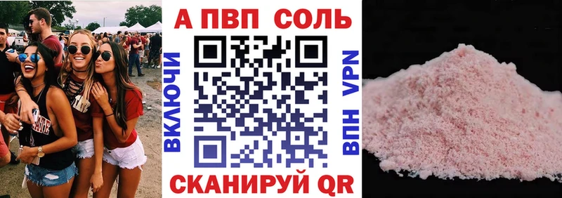 Купить закладки Камышин Alpha-PVP Crystall