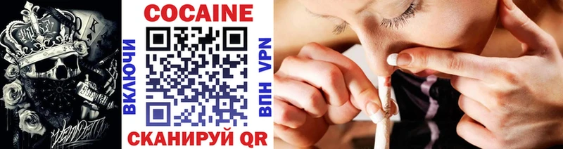 Купить  Камышин  Cocaine Перу 