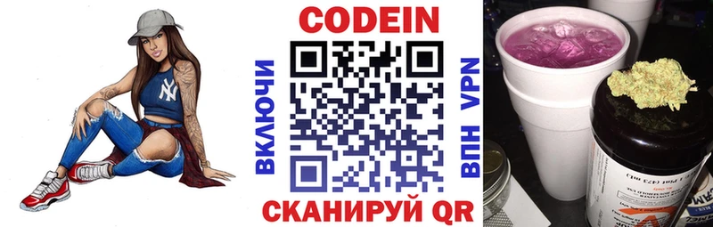 Купить закладки  Камышин  Кодеин Purple Drank 