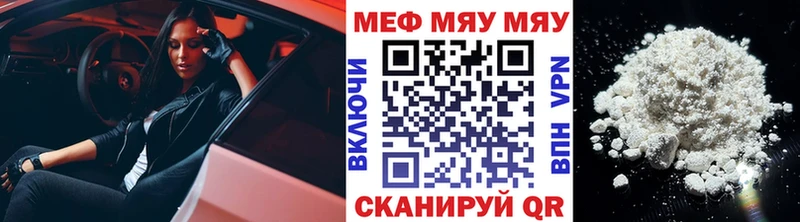 МЕФ кристаллы  Купить  Камышин 